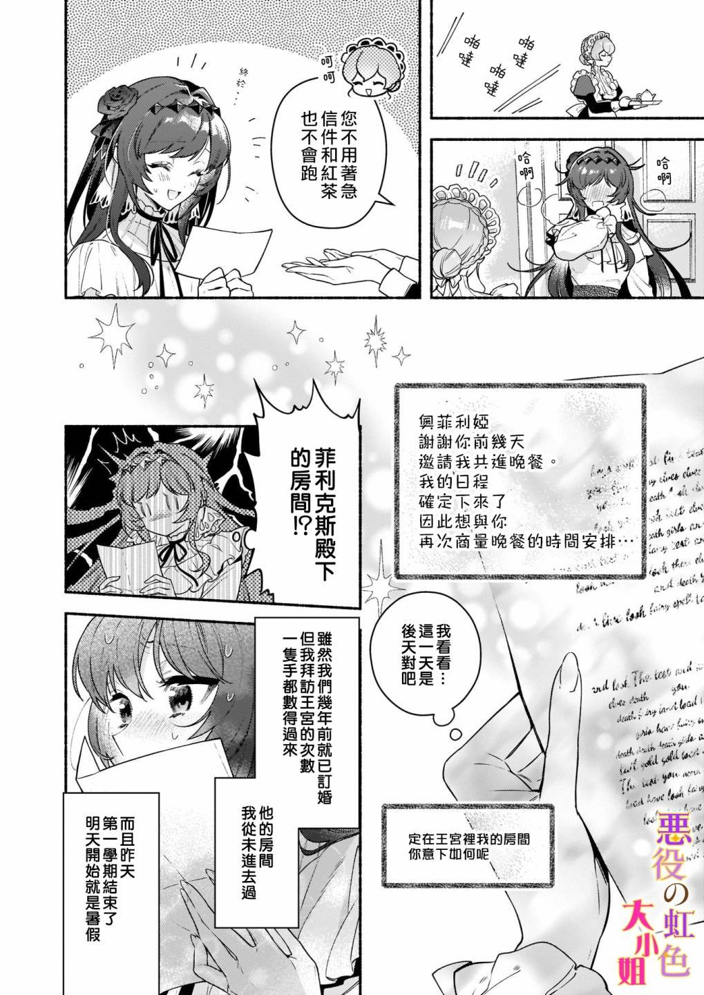 第16话