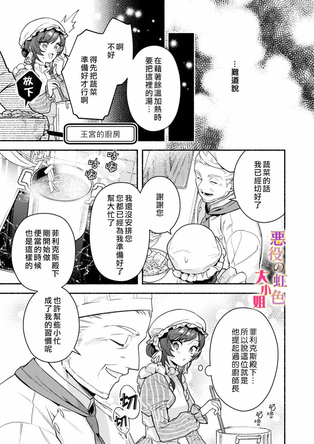 第16话