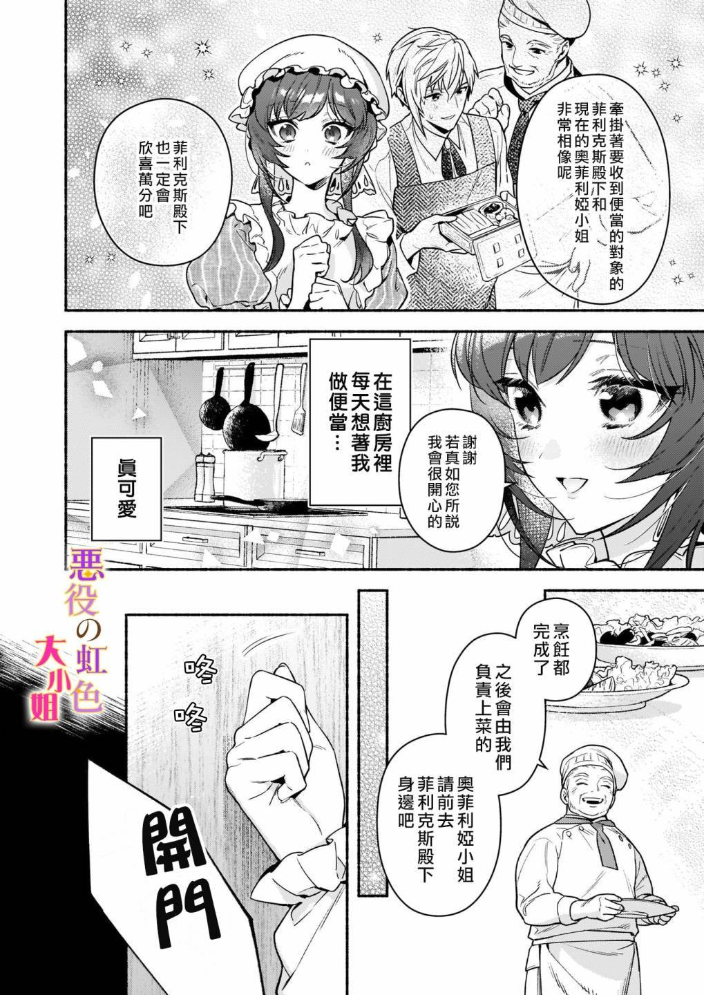 第16话