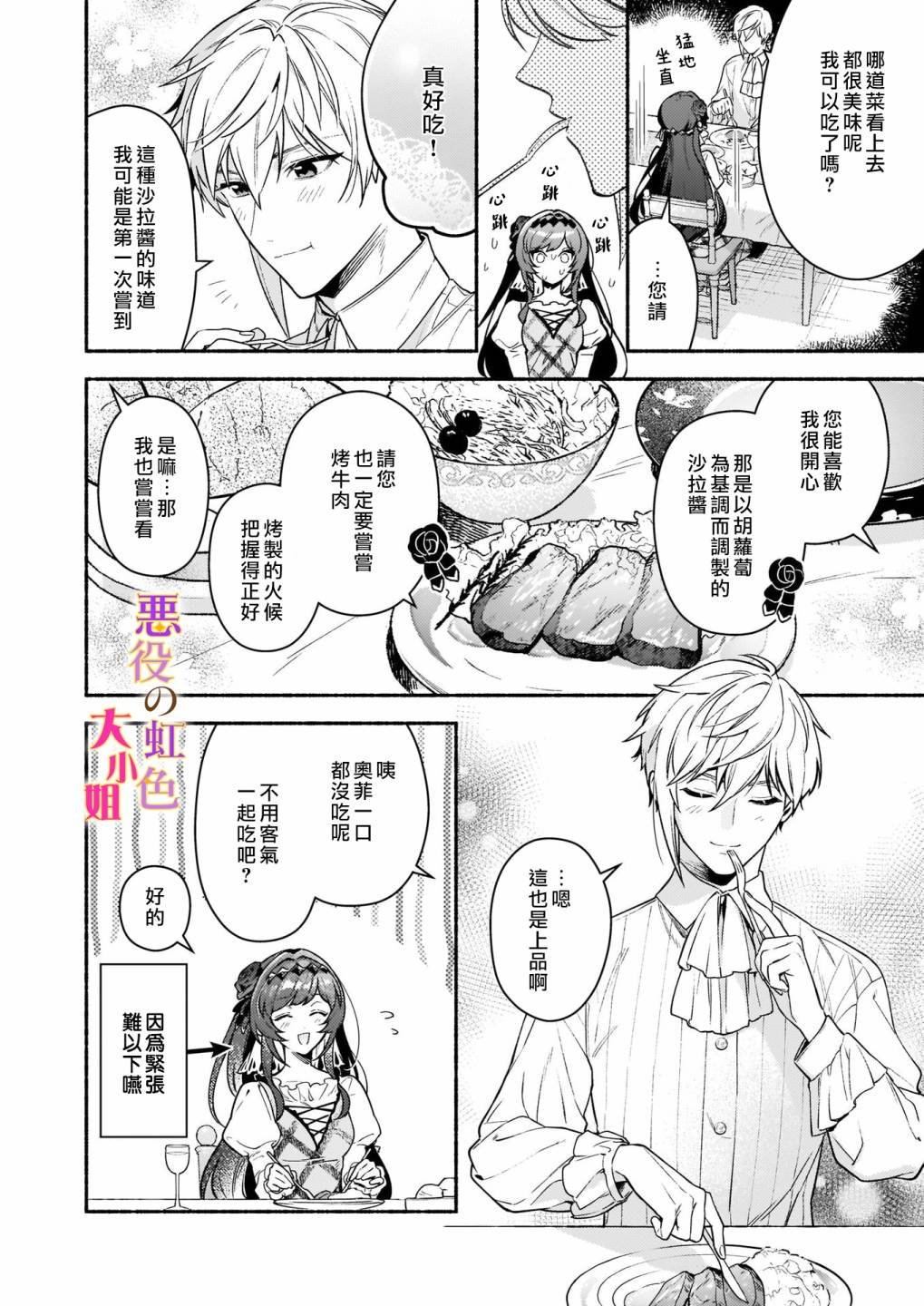 第16话