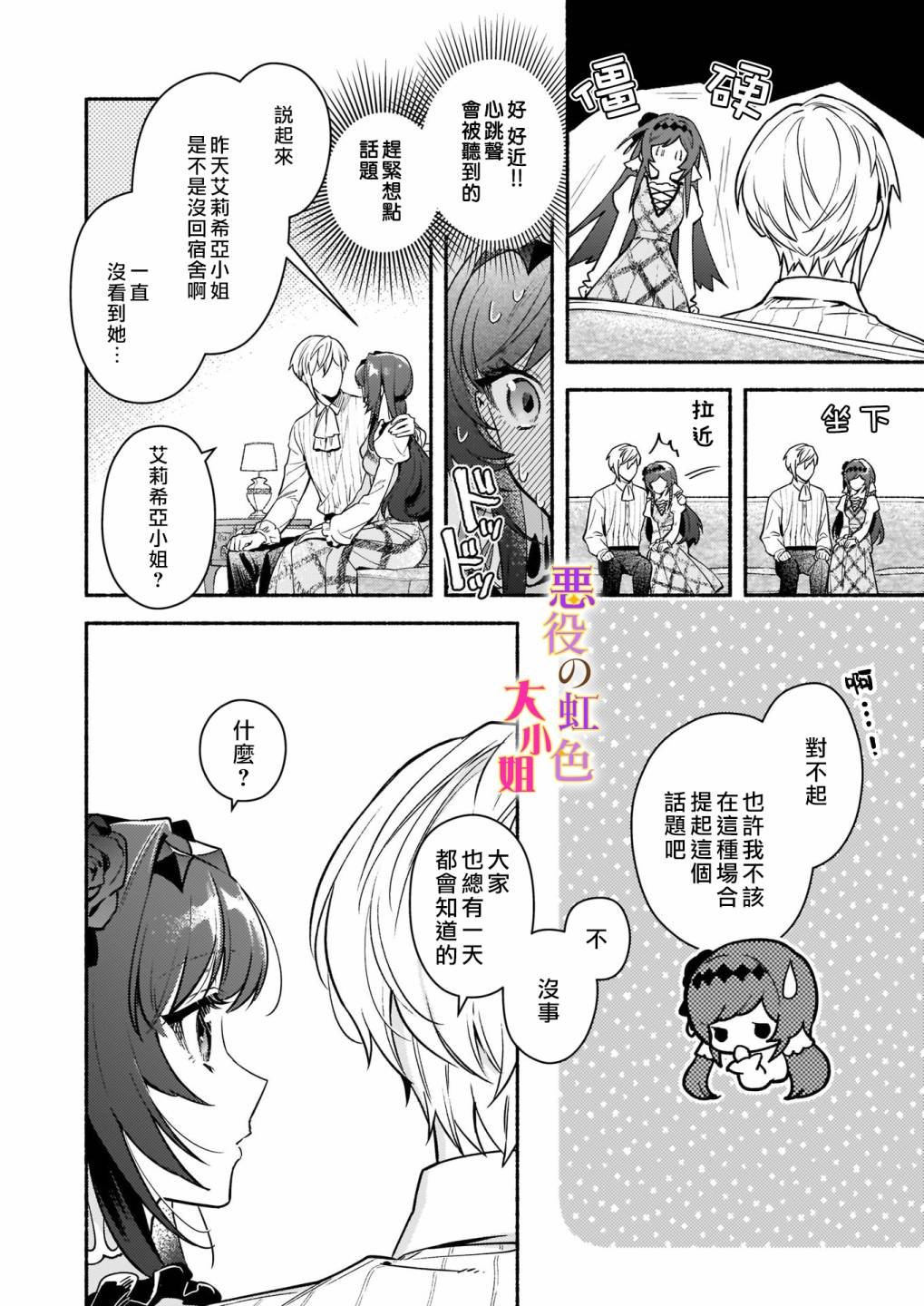 第16话