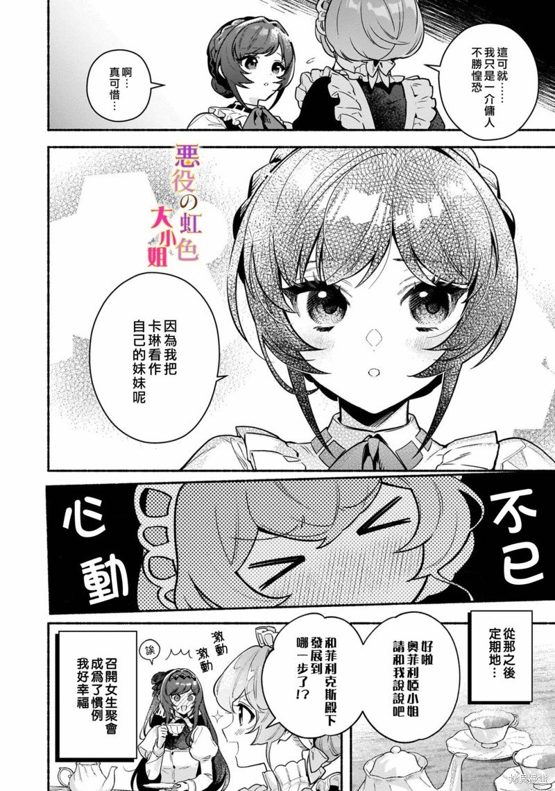 番外02