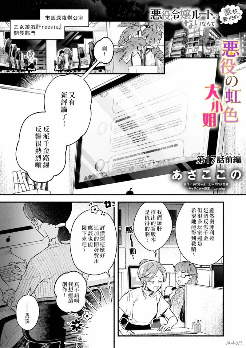 第17.1话