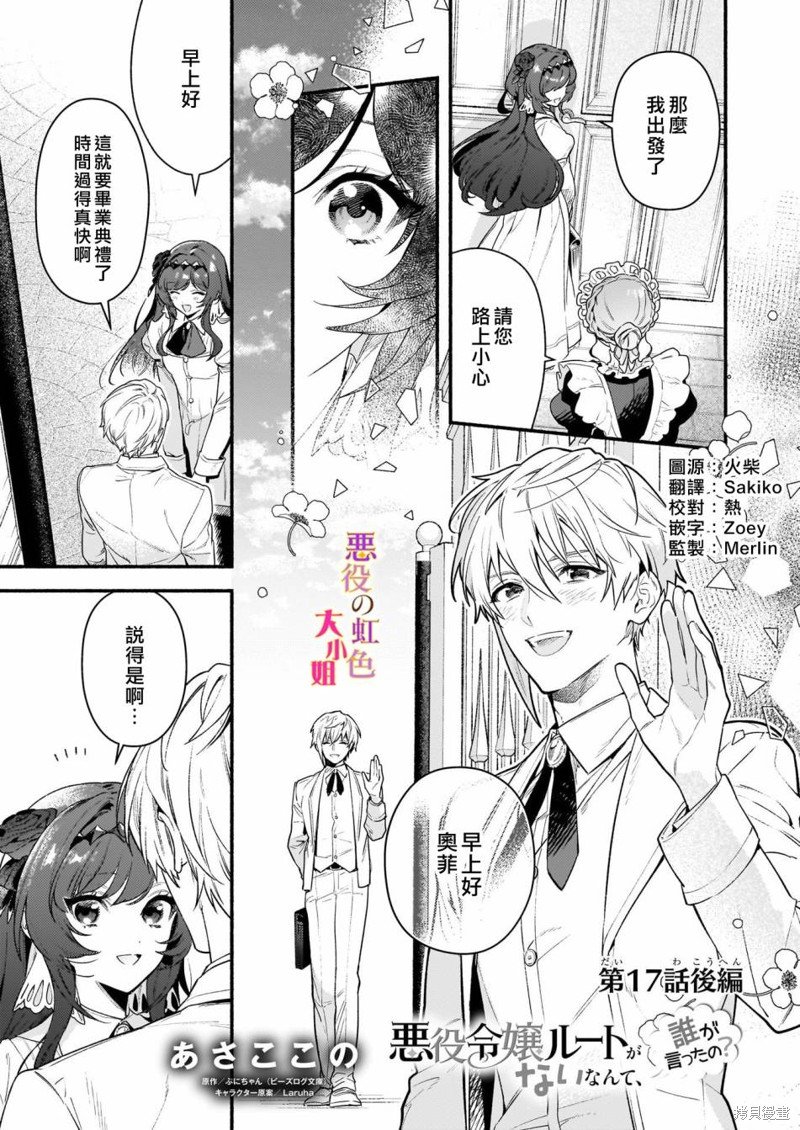 第17.2话