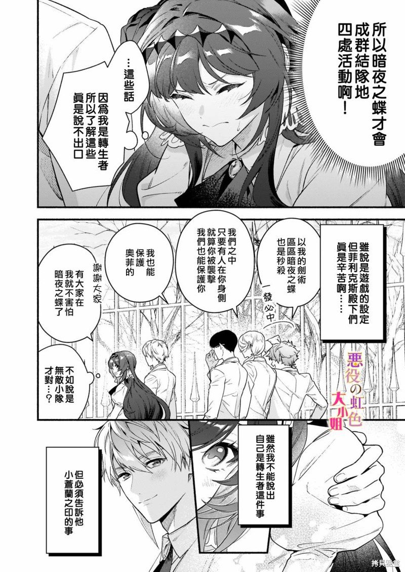 第17.2话