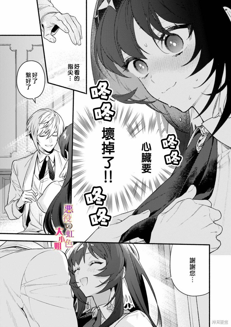 第17.2话