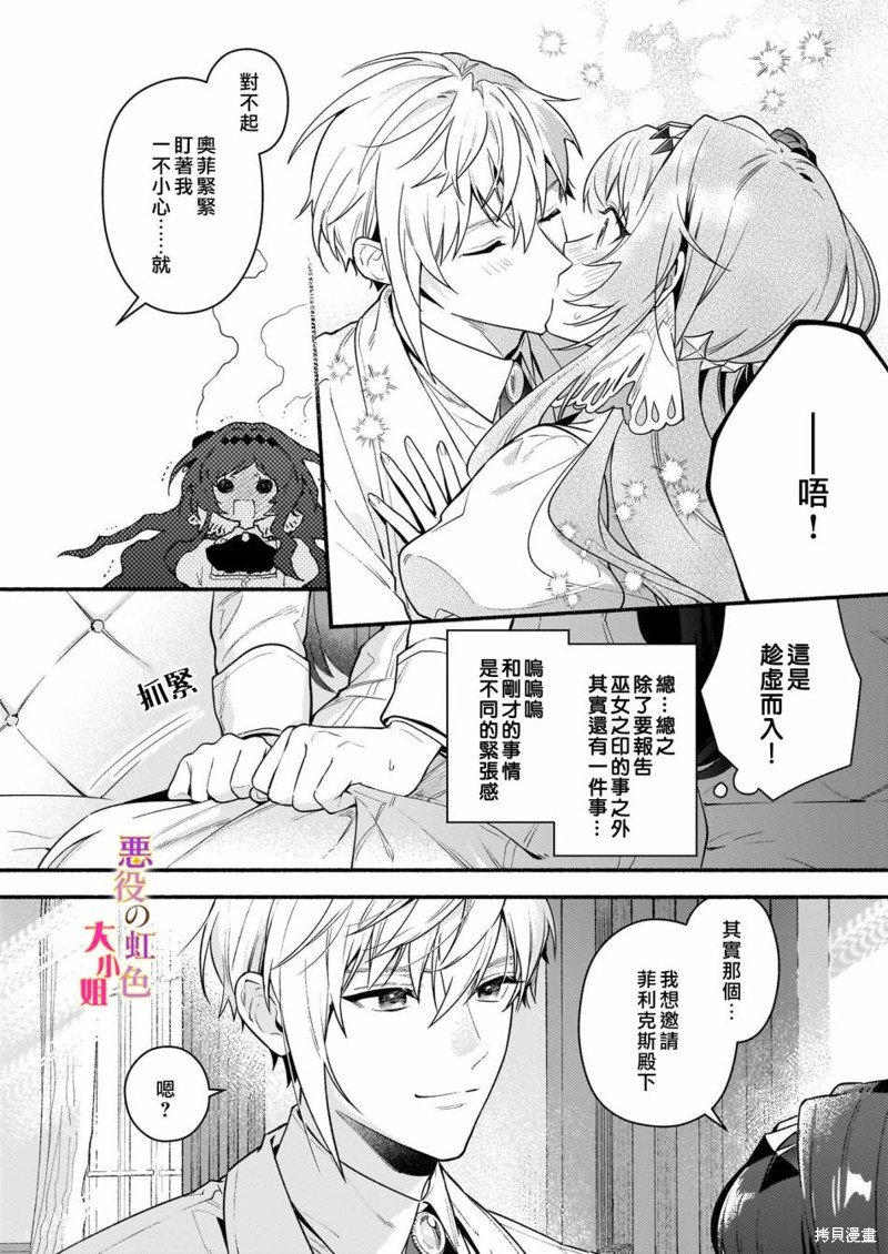 第17.2话