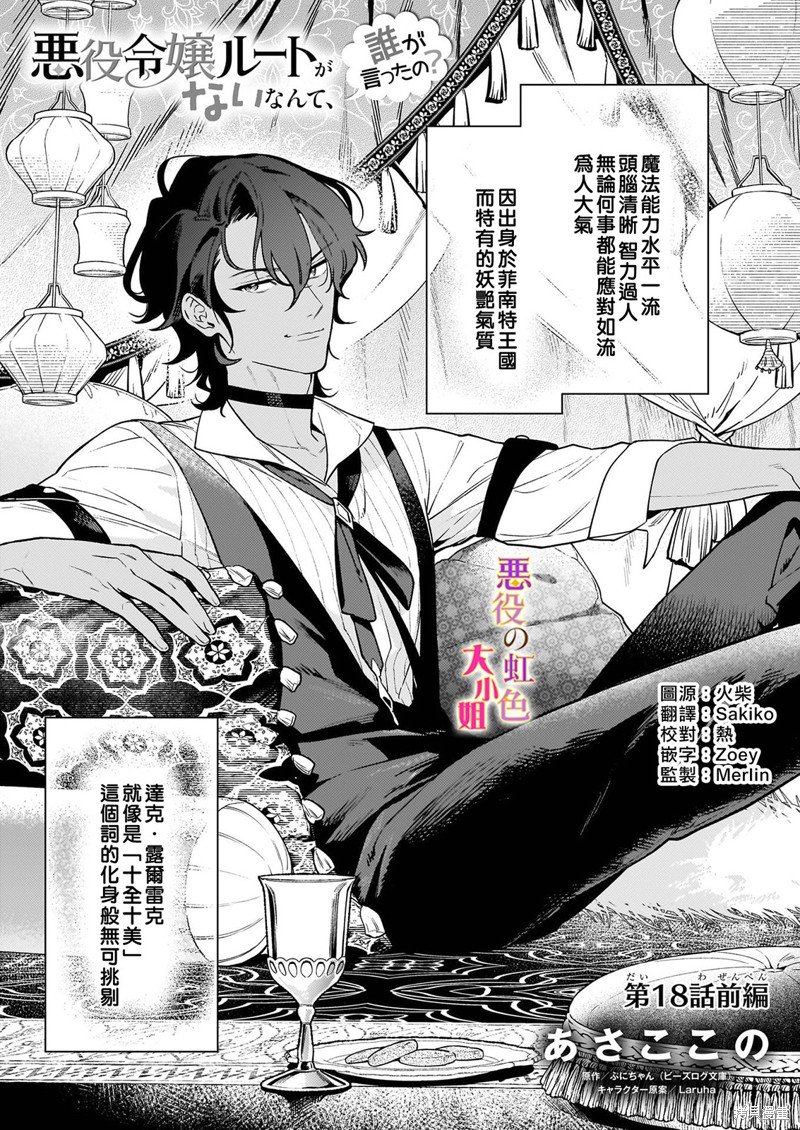 第18.1话