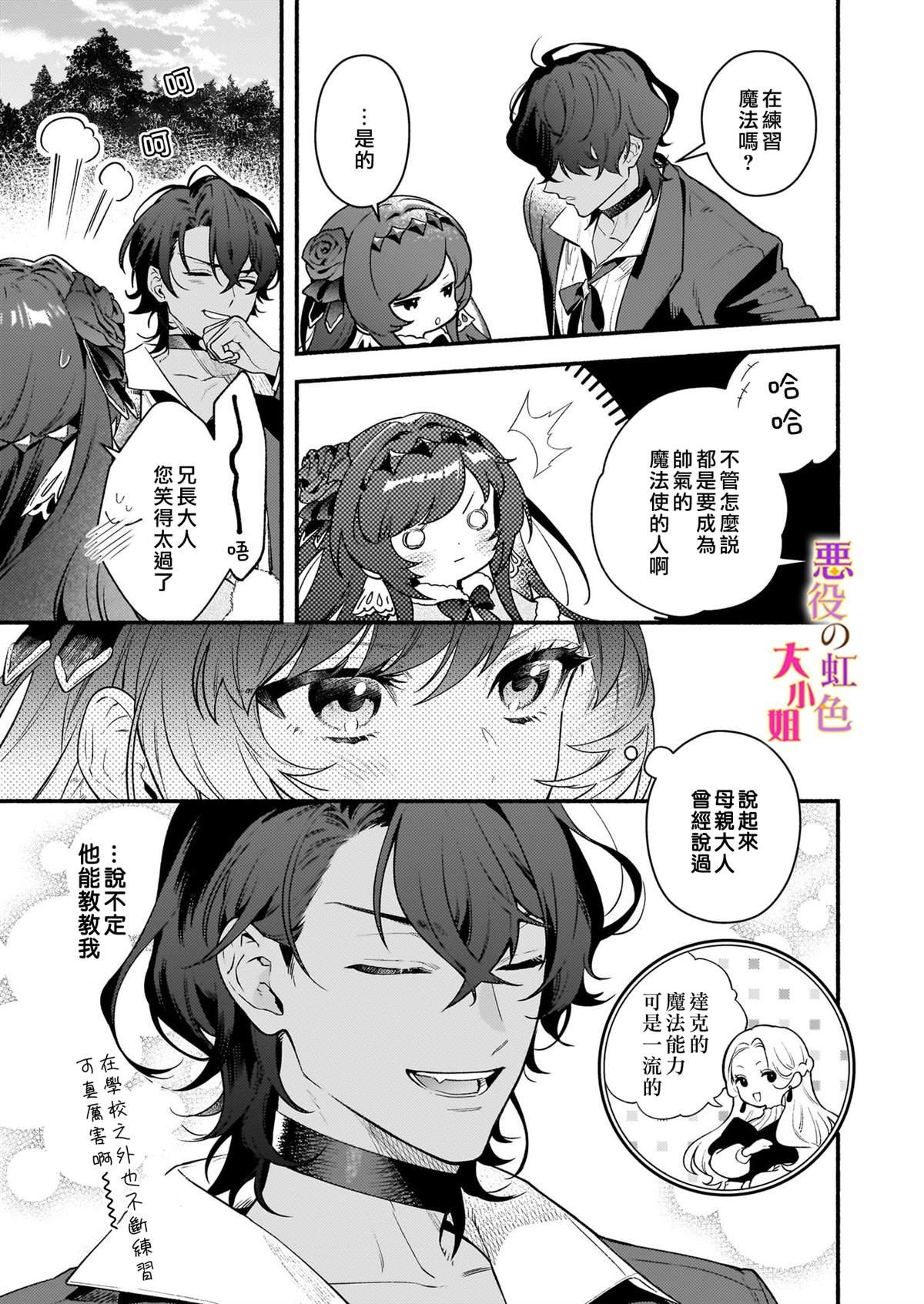 第18.2话