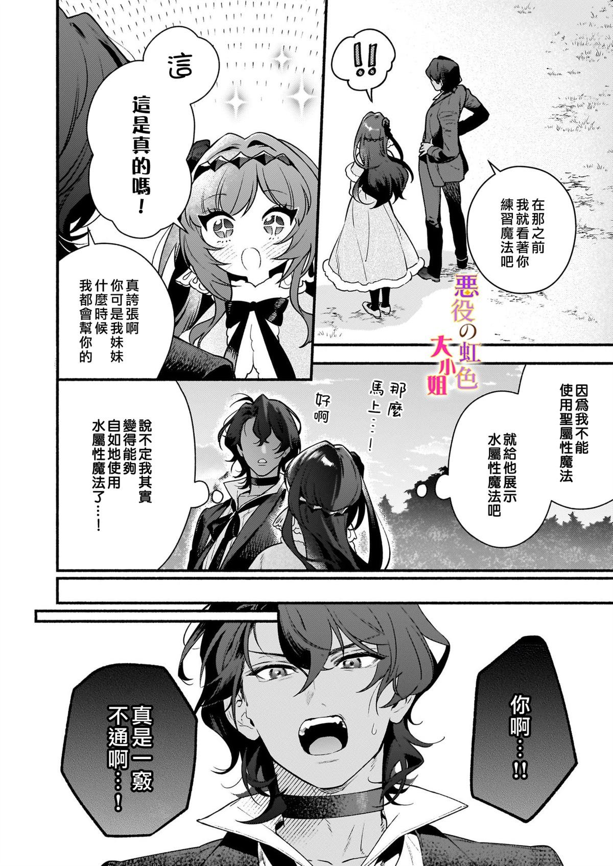 第18.2话