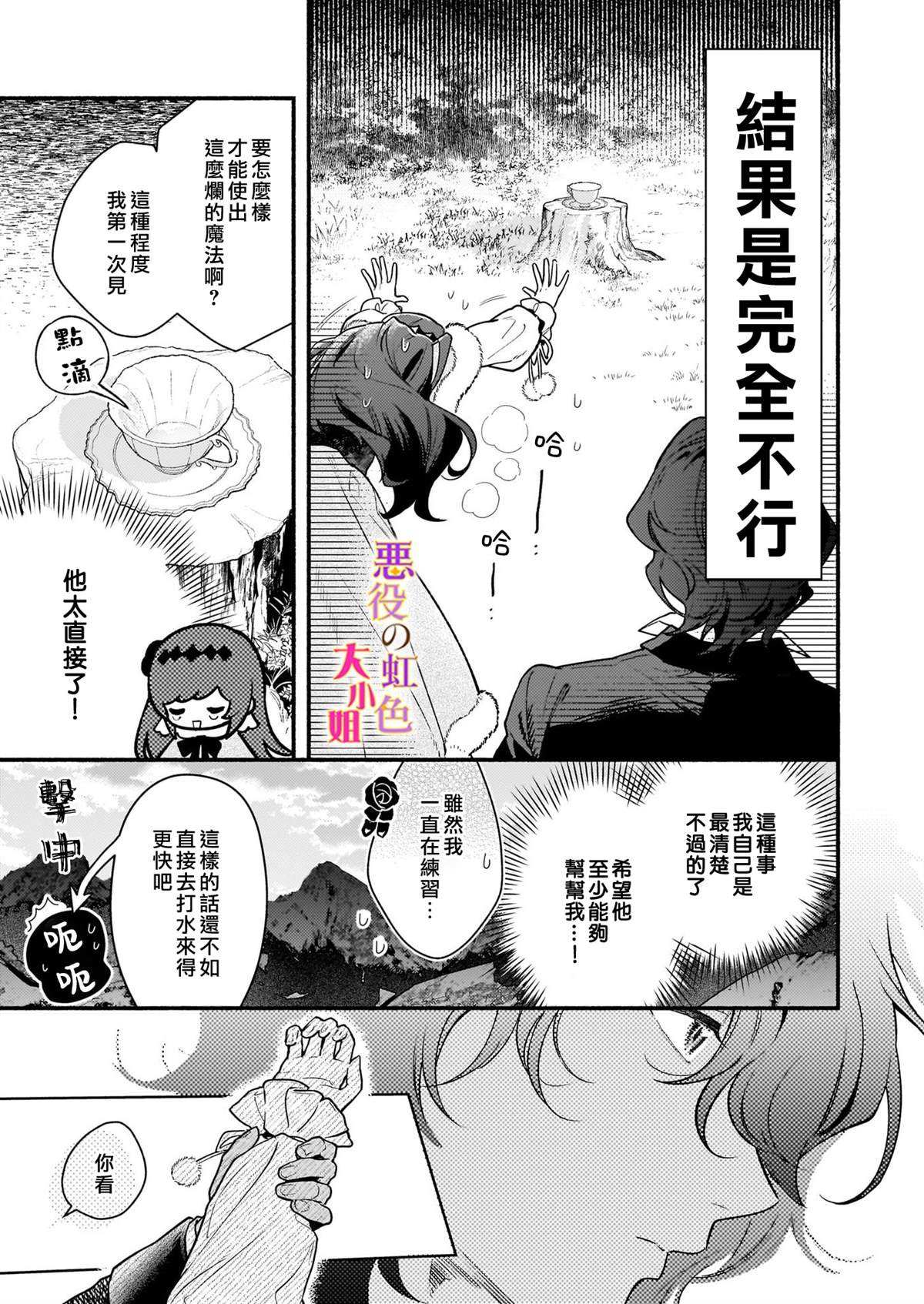 第18.2话