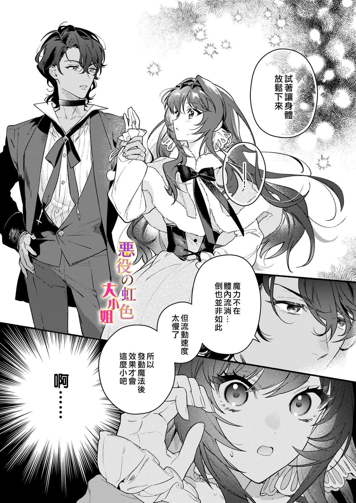 第18.2话
