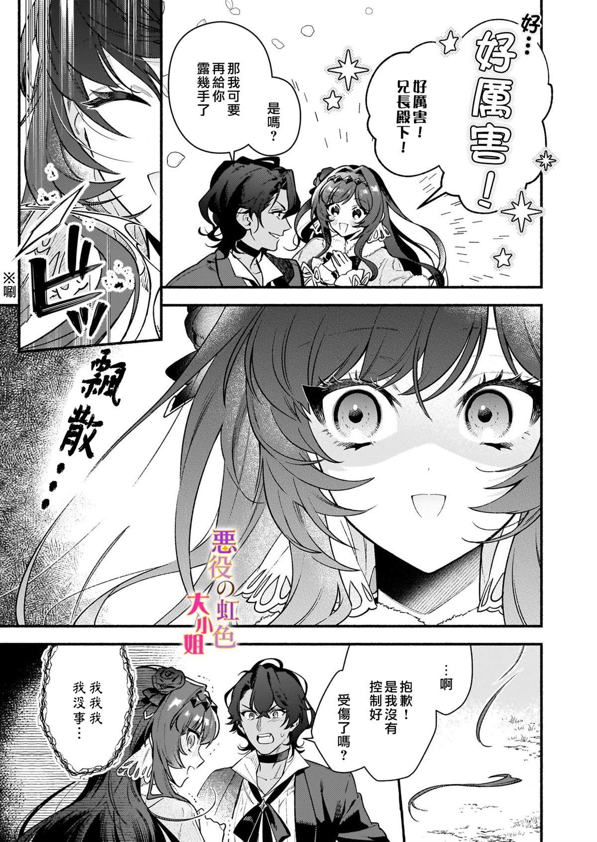 第18.2话