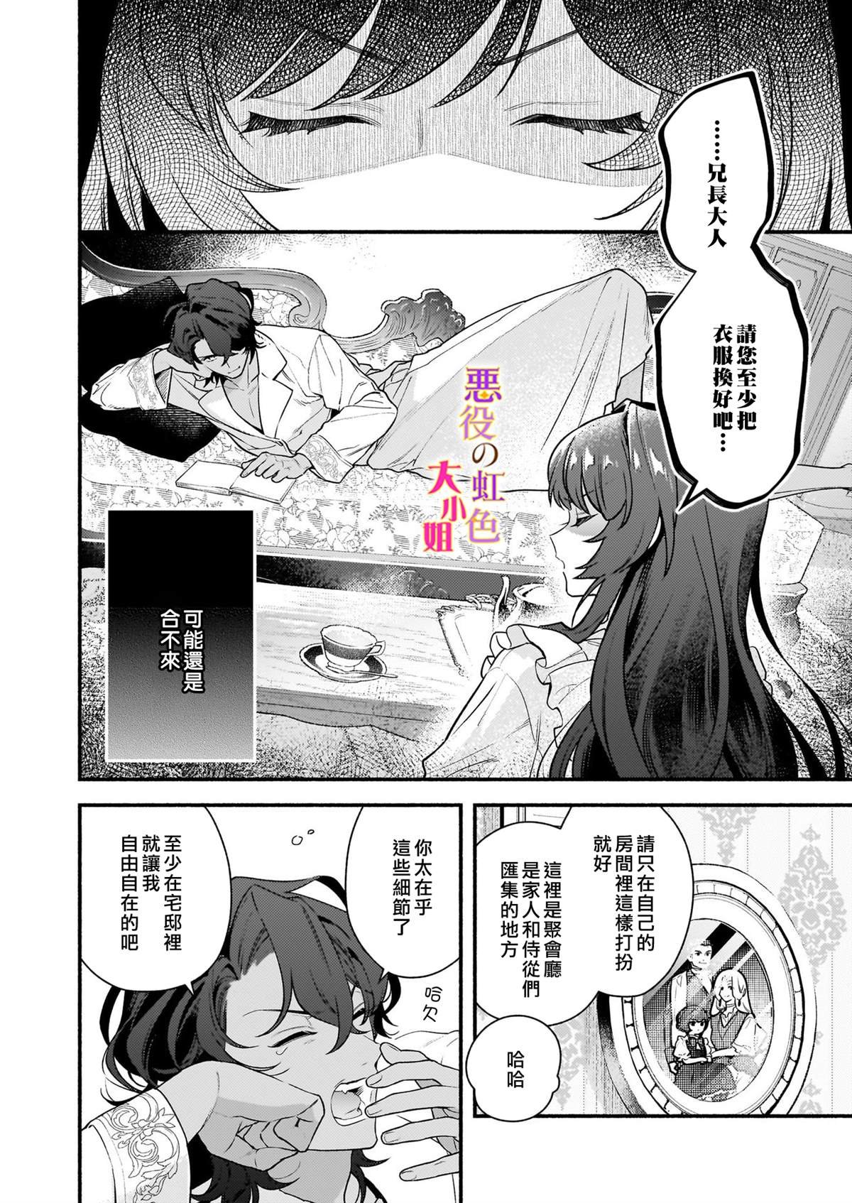 第18.2话