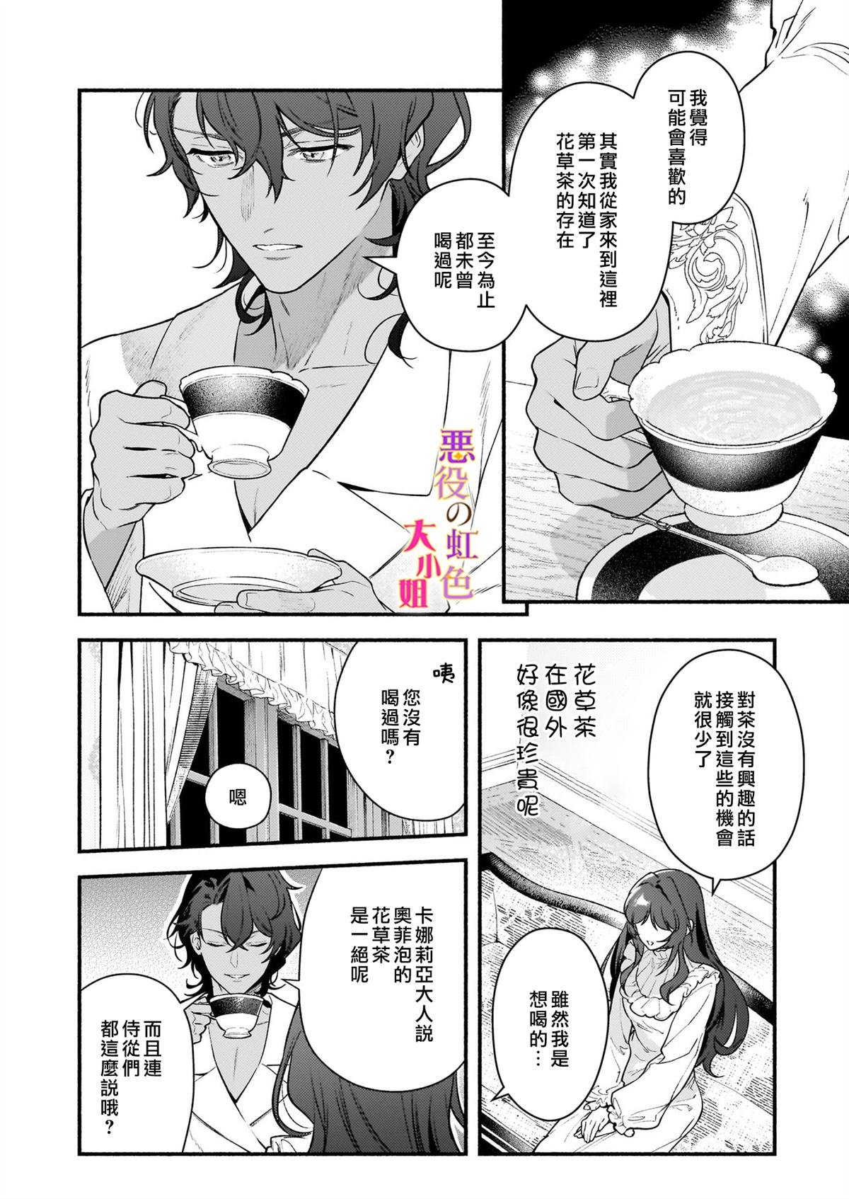 第18.2话