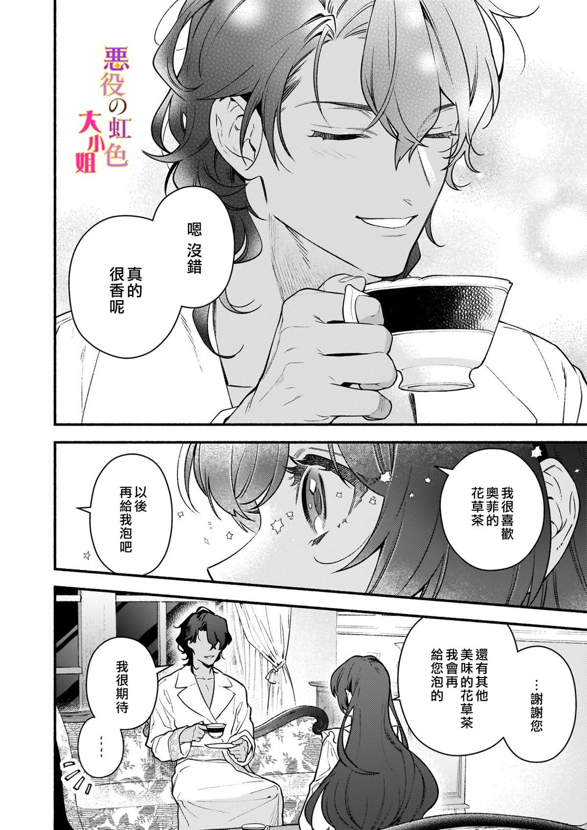 第18.2话