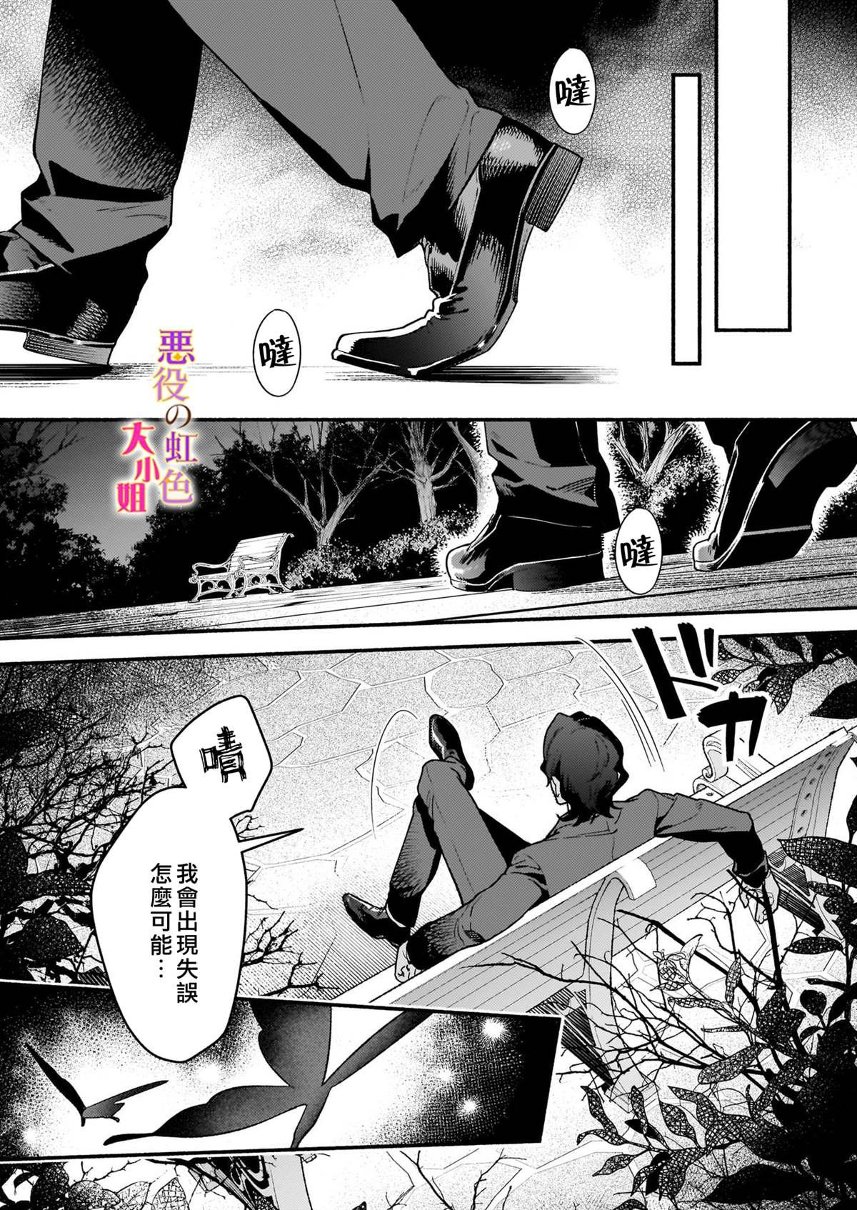 第18.2话
