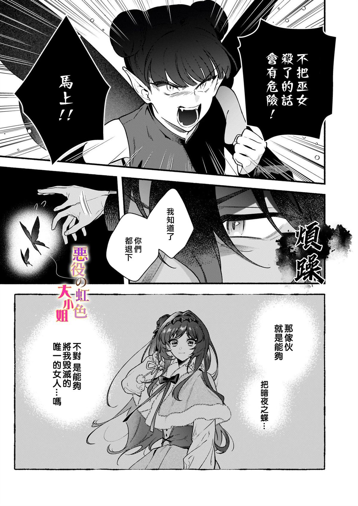 第18.2话