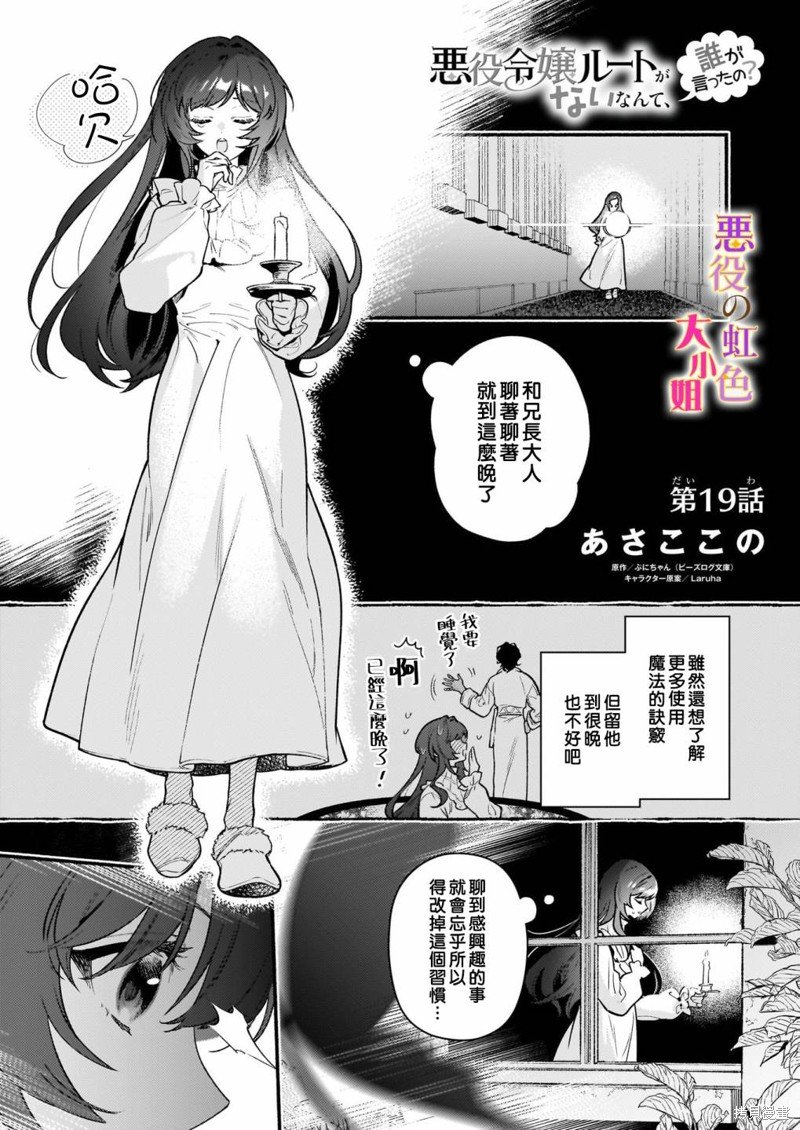 第19话