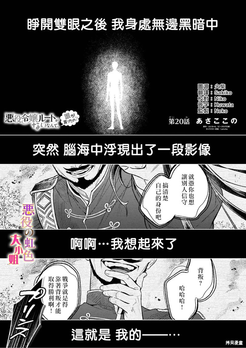 第20话