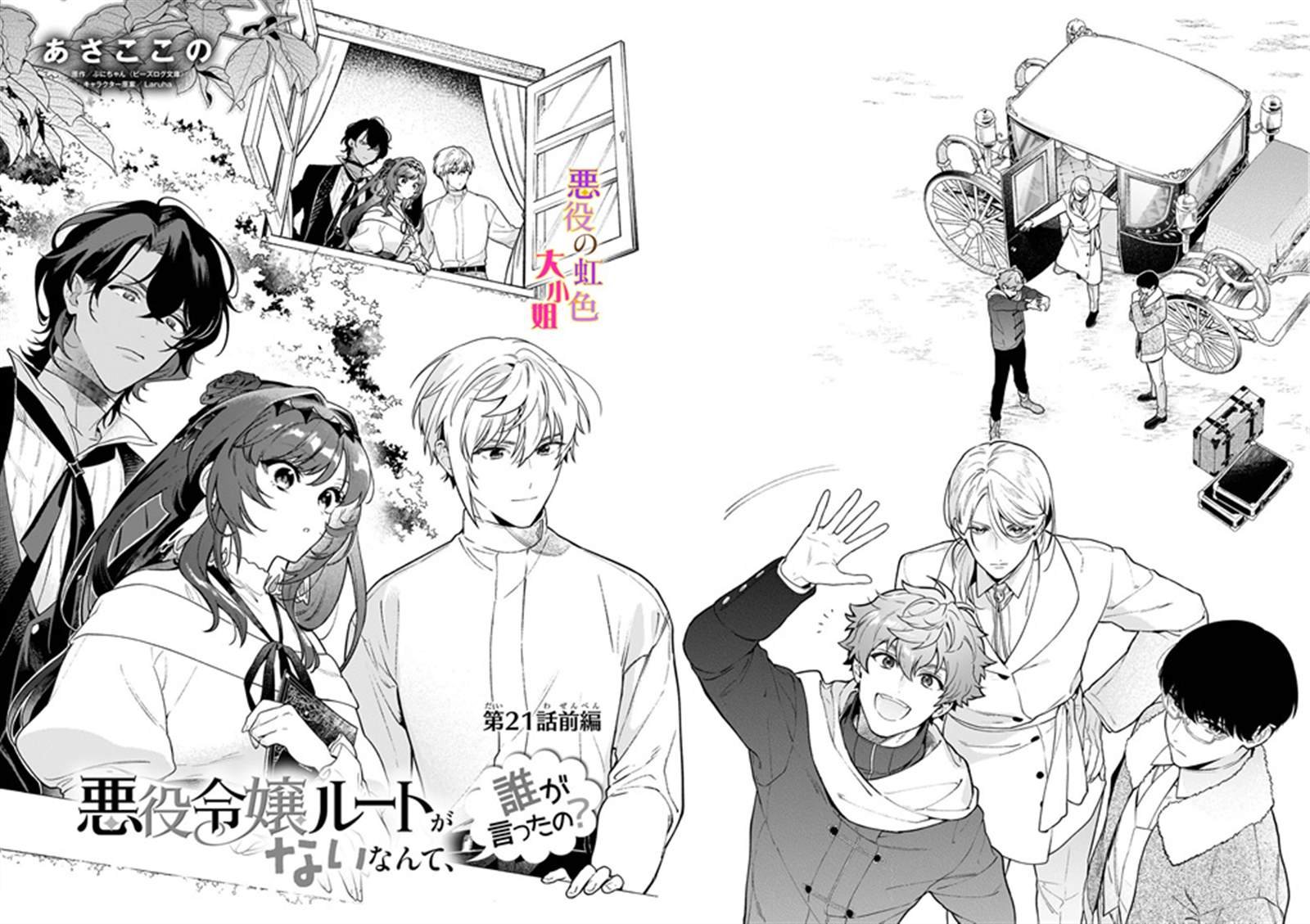 第21.1话