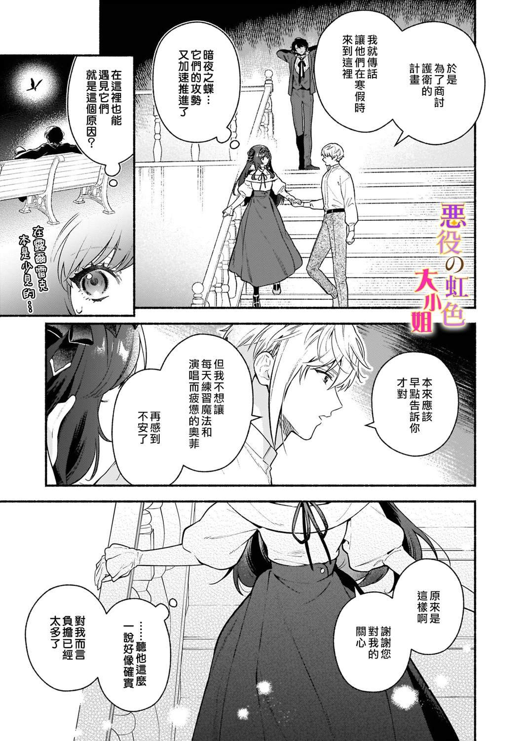 第21.1话