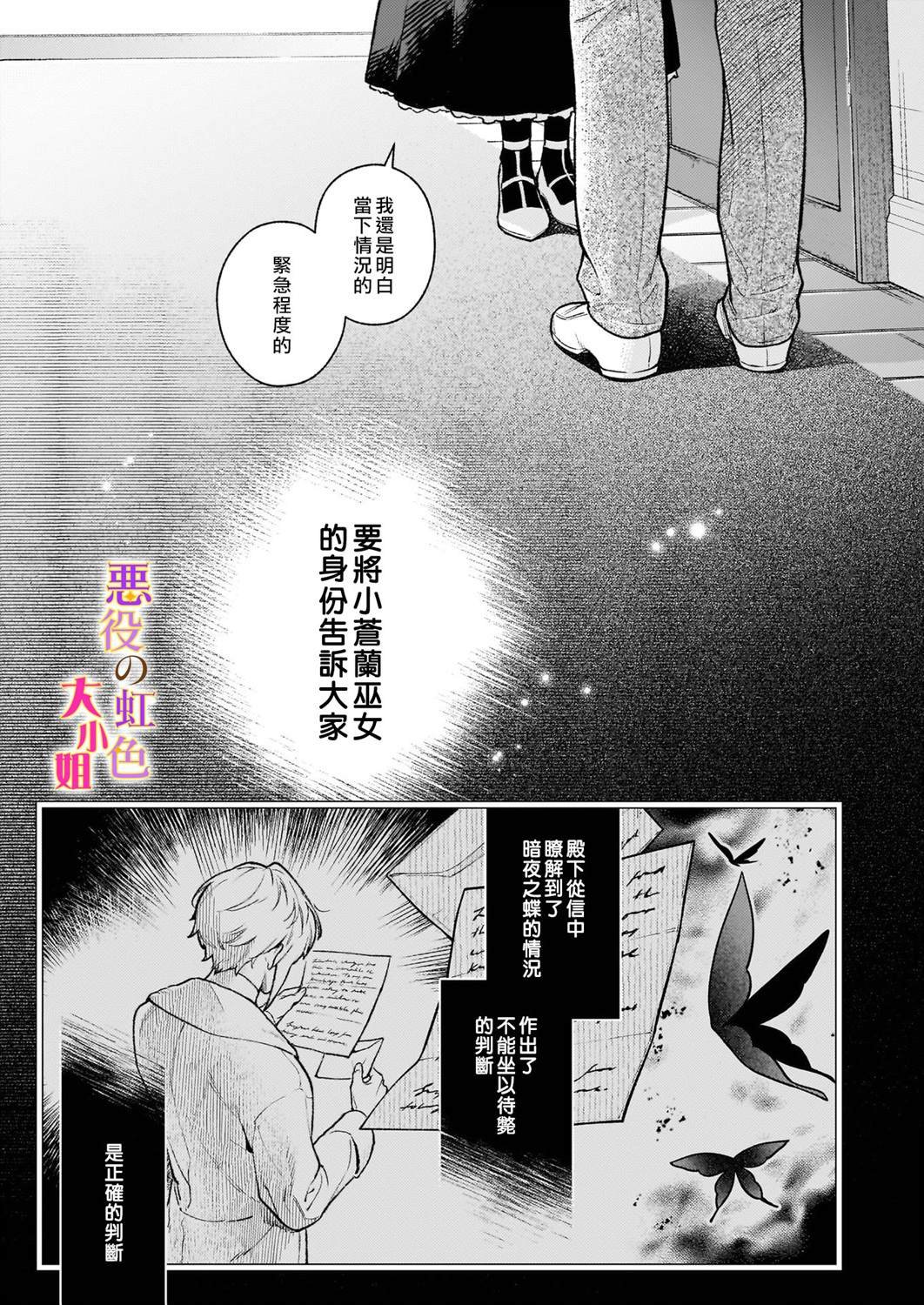 第21.1话