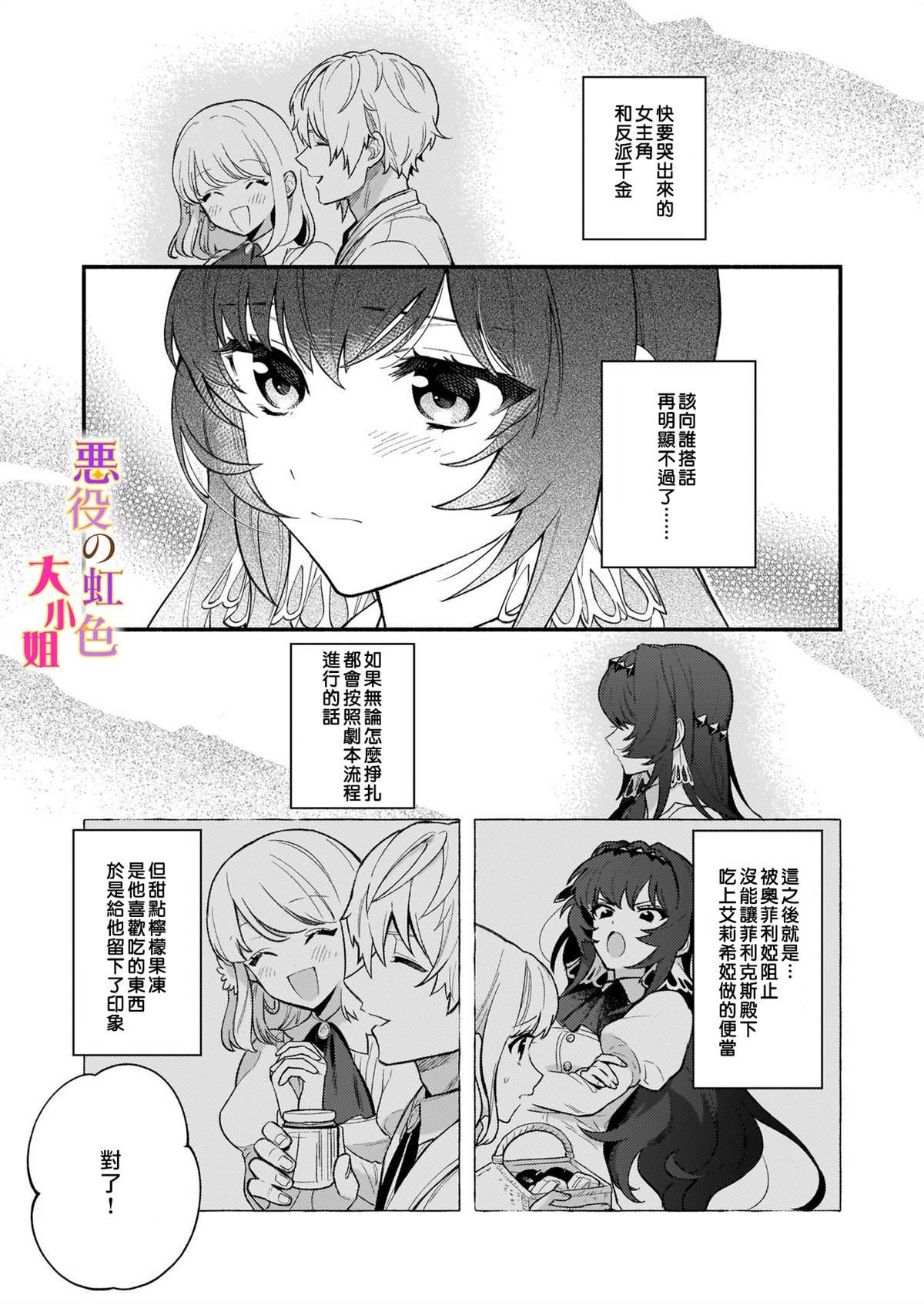 第3话
