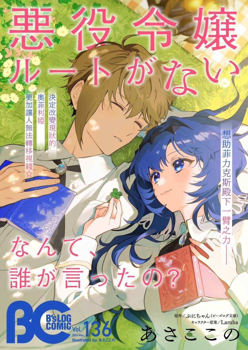 第21.2话