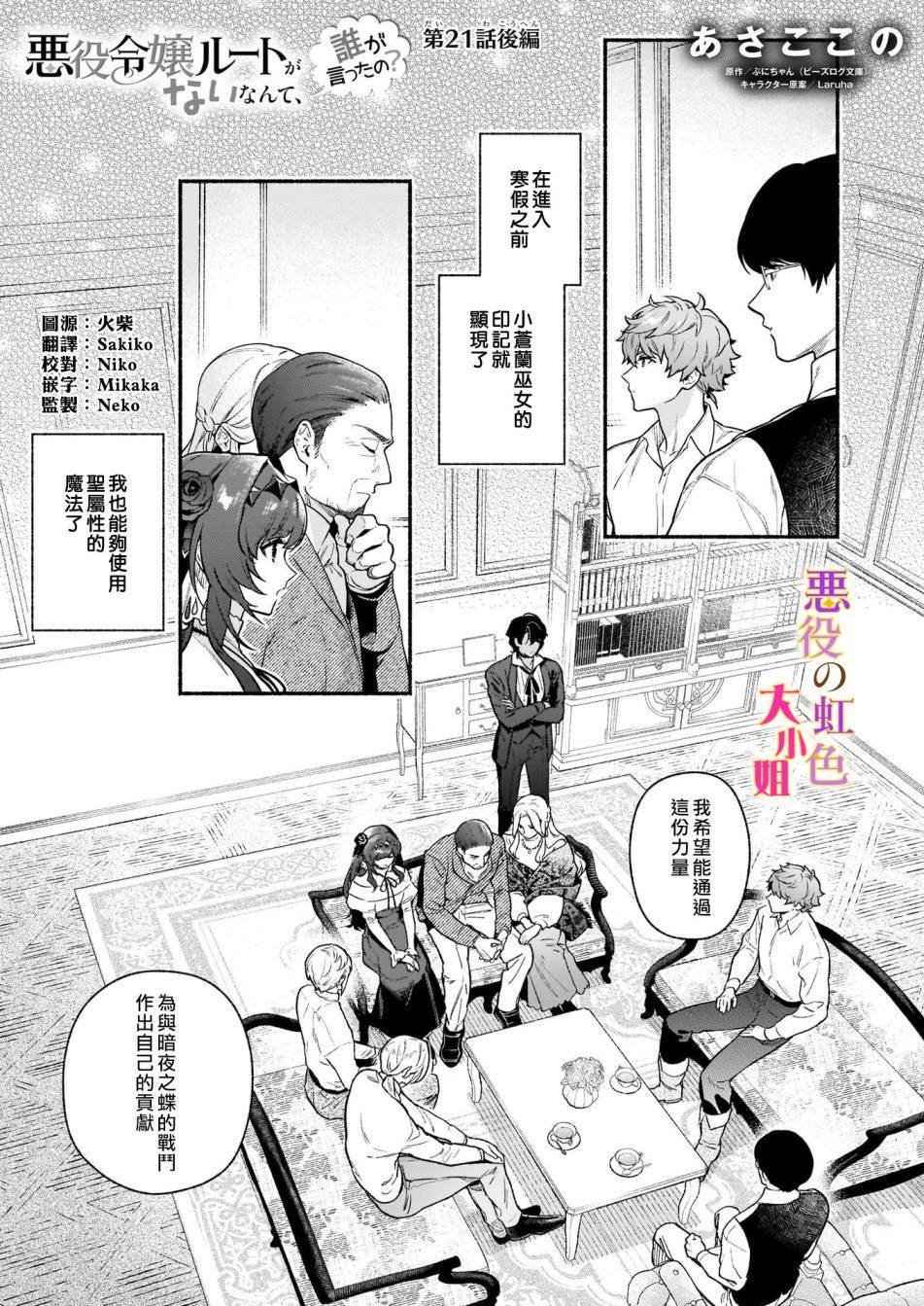 第21.2话