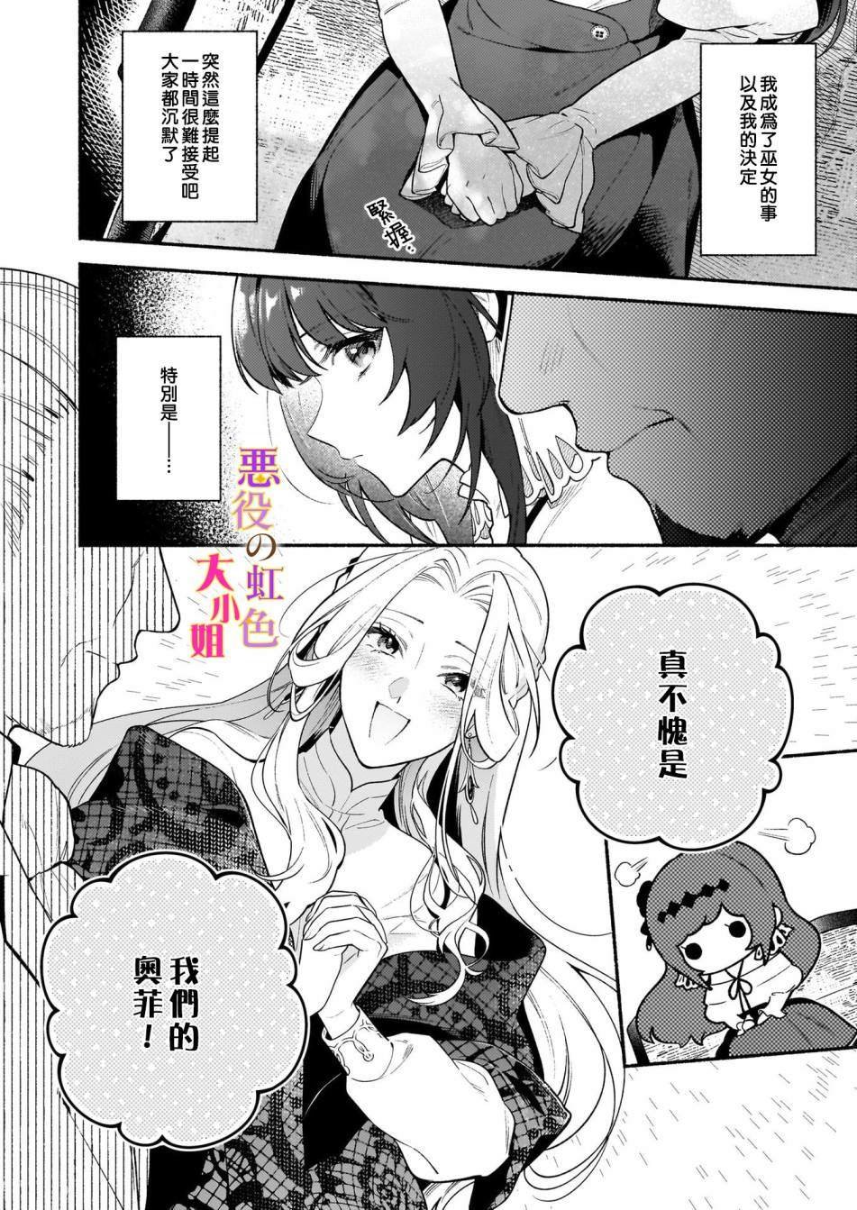 第21.2话