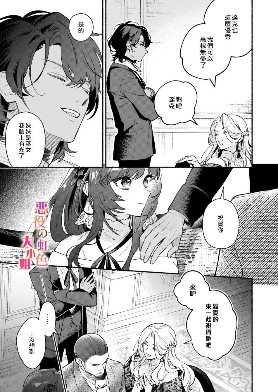 第21.2话