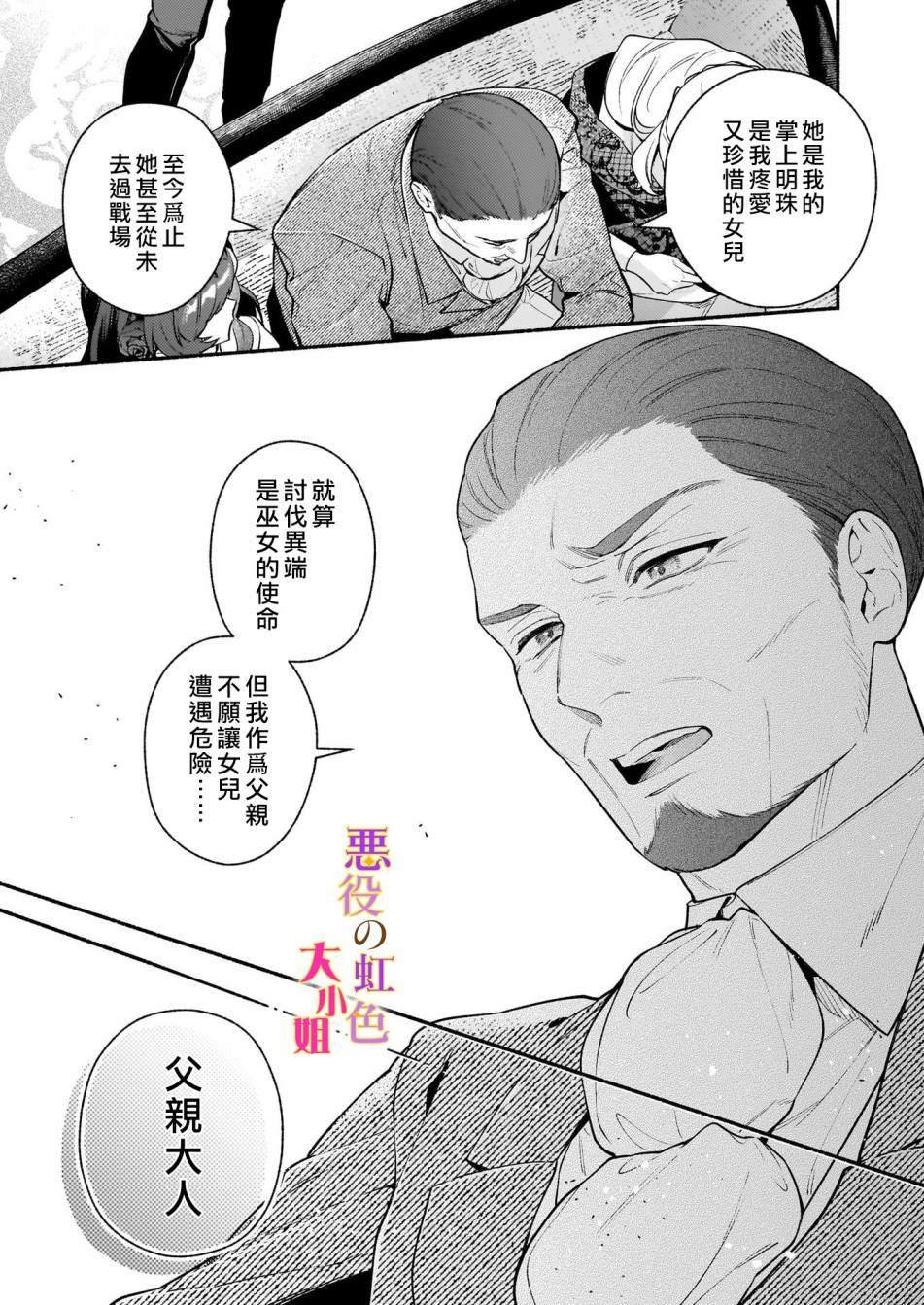 第21.2话
