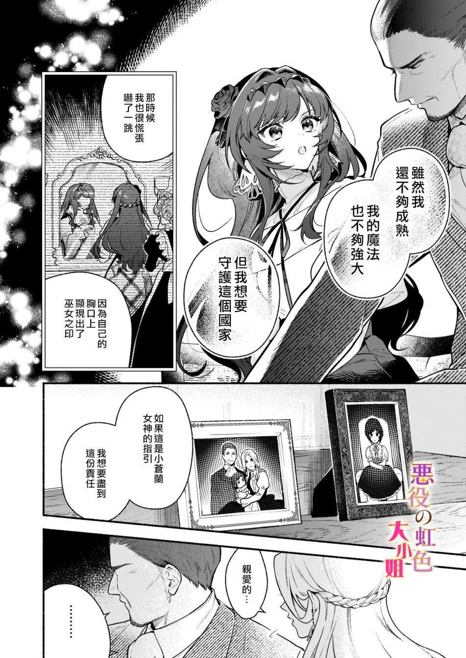 第21.2话