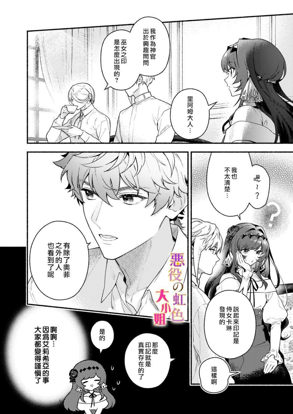 第21.2话