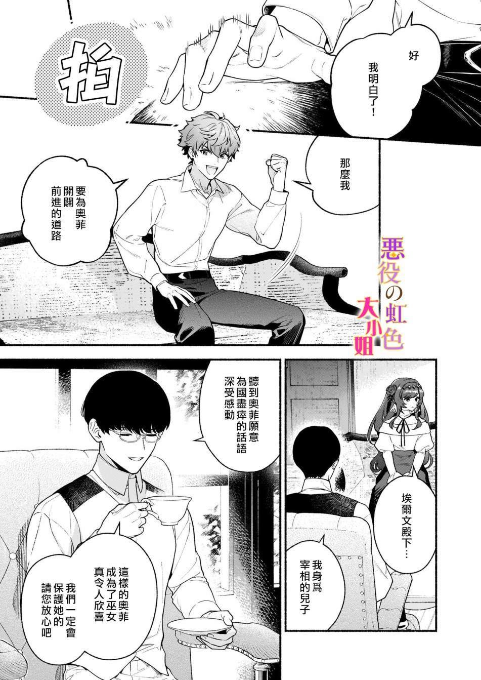 第21.2话