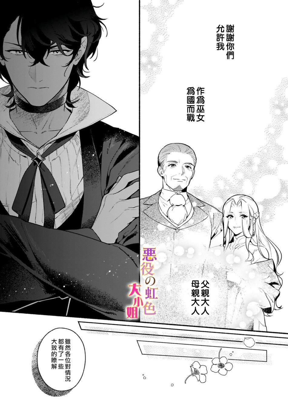 第21.2话