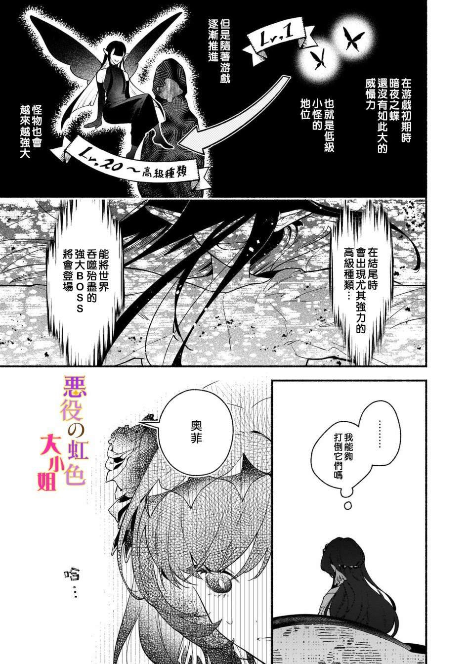 第21.2话