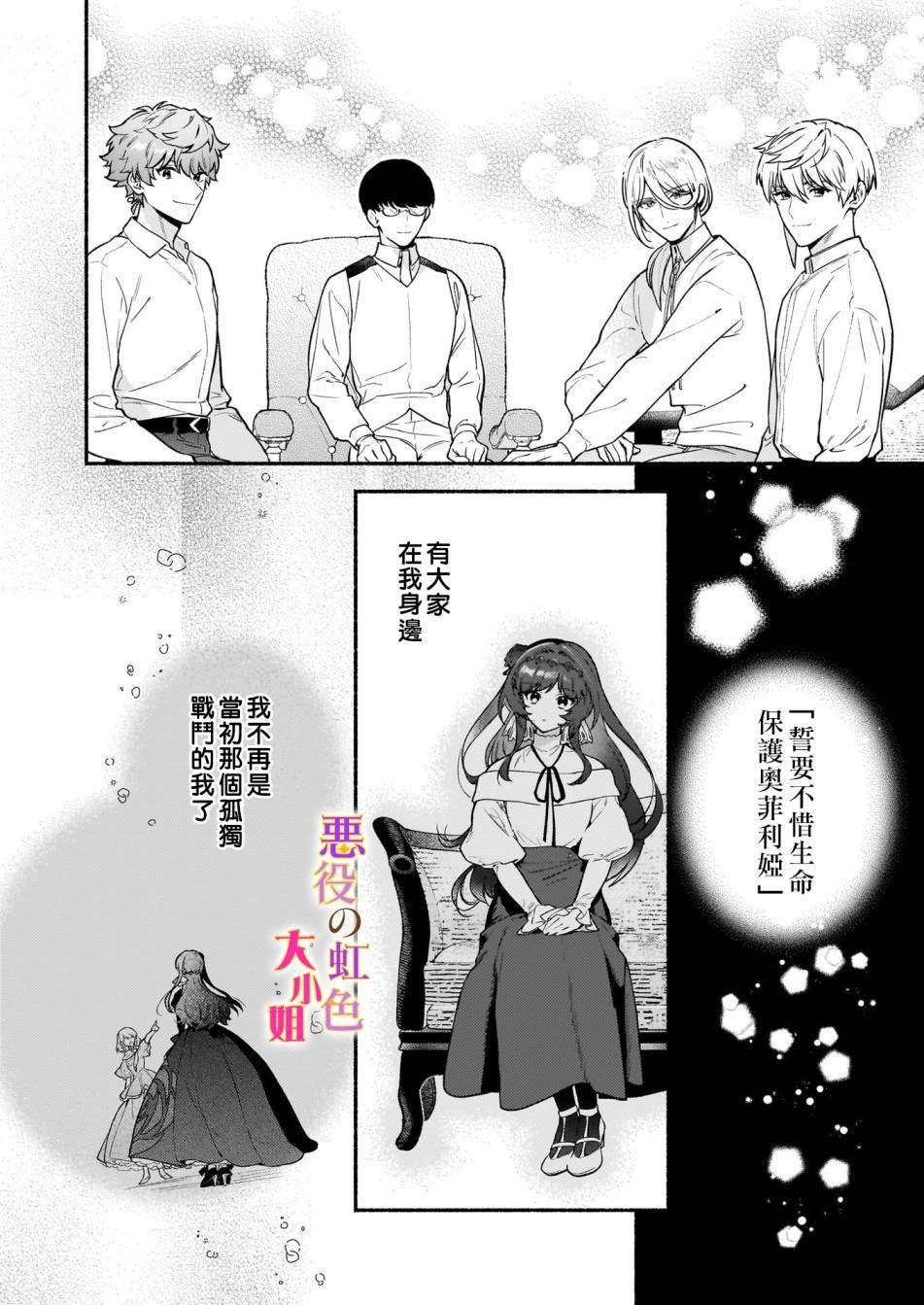 第21.2话
