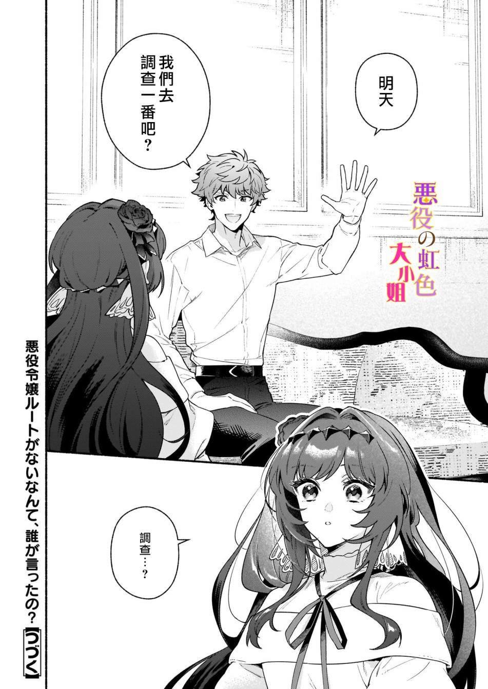 第21.2话