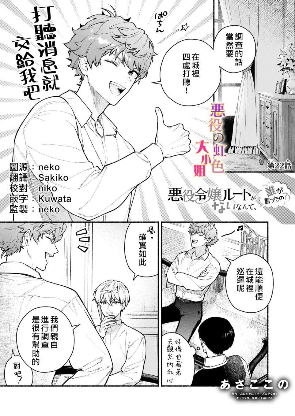 第22话
