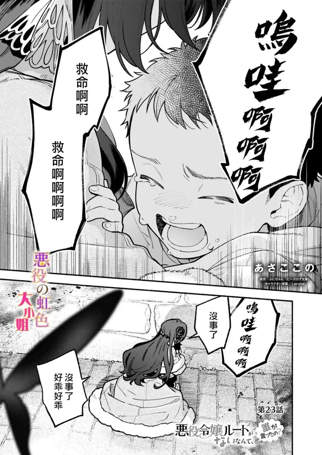 第23话