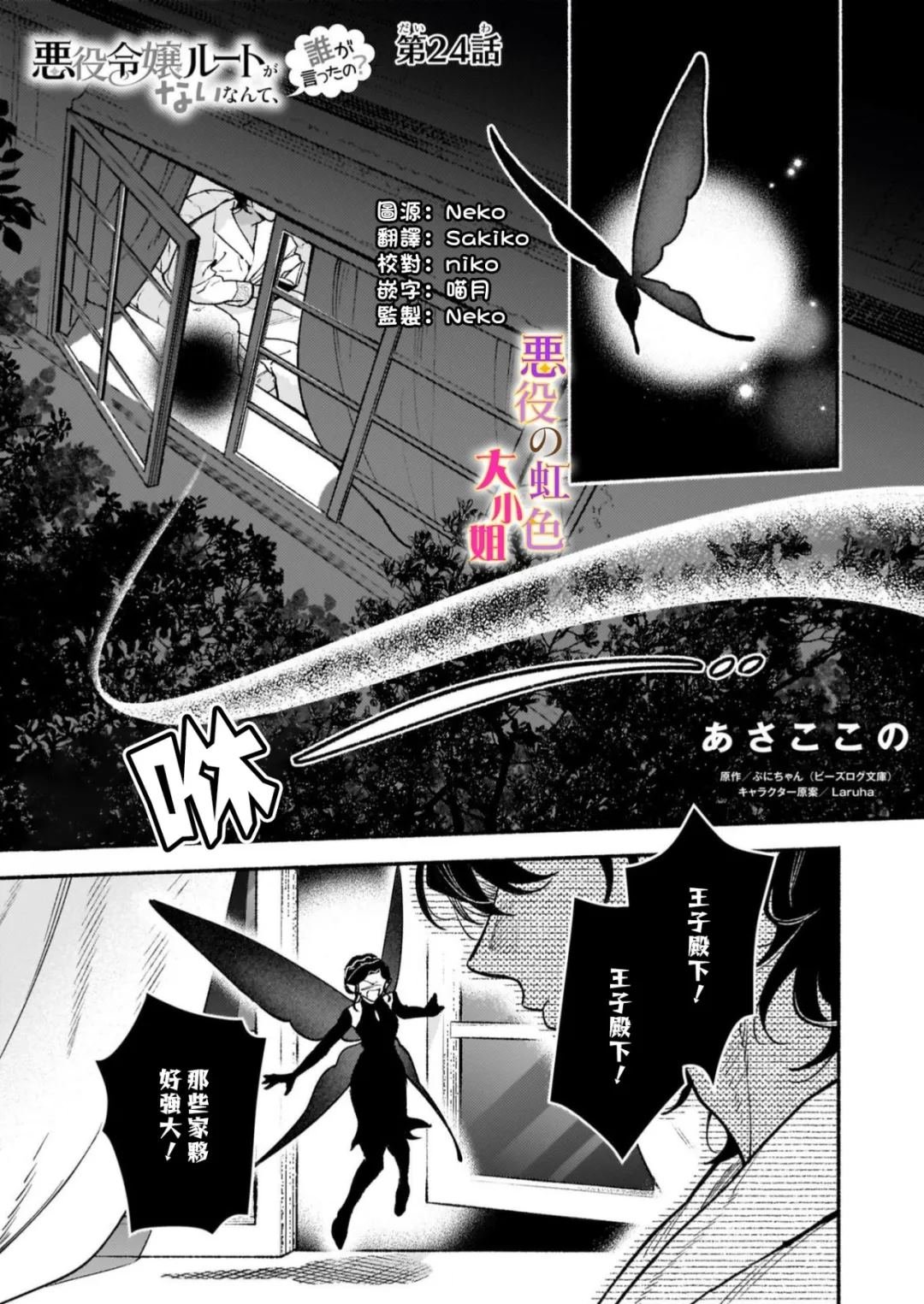 第24话