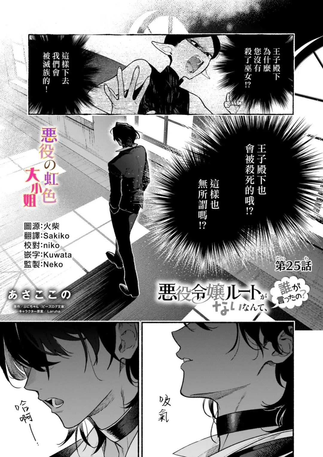 第25话