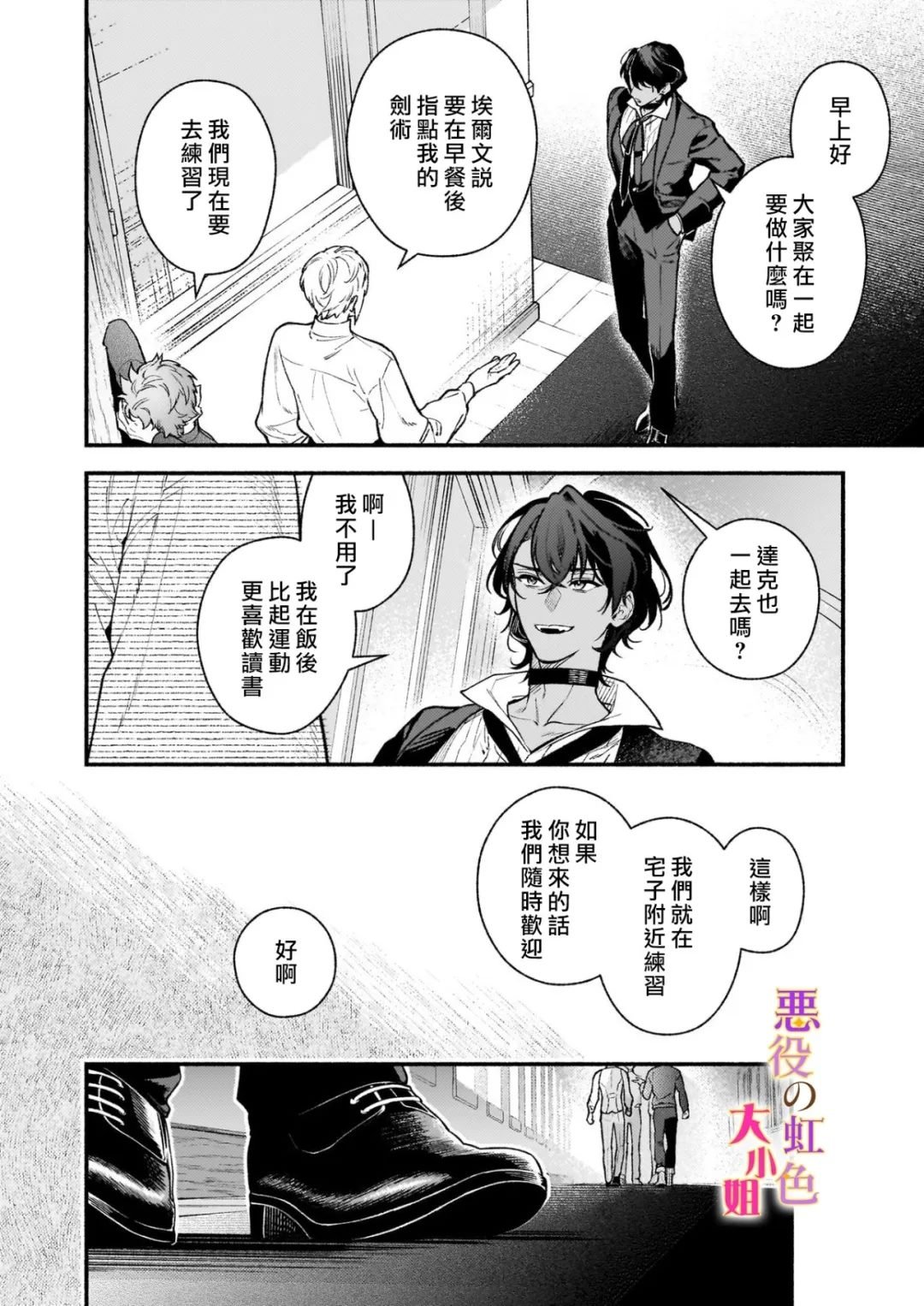 第25话