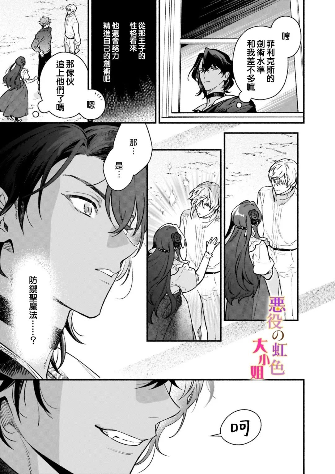 第25话