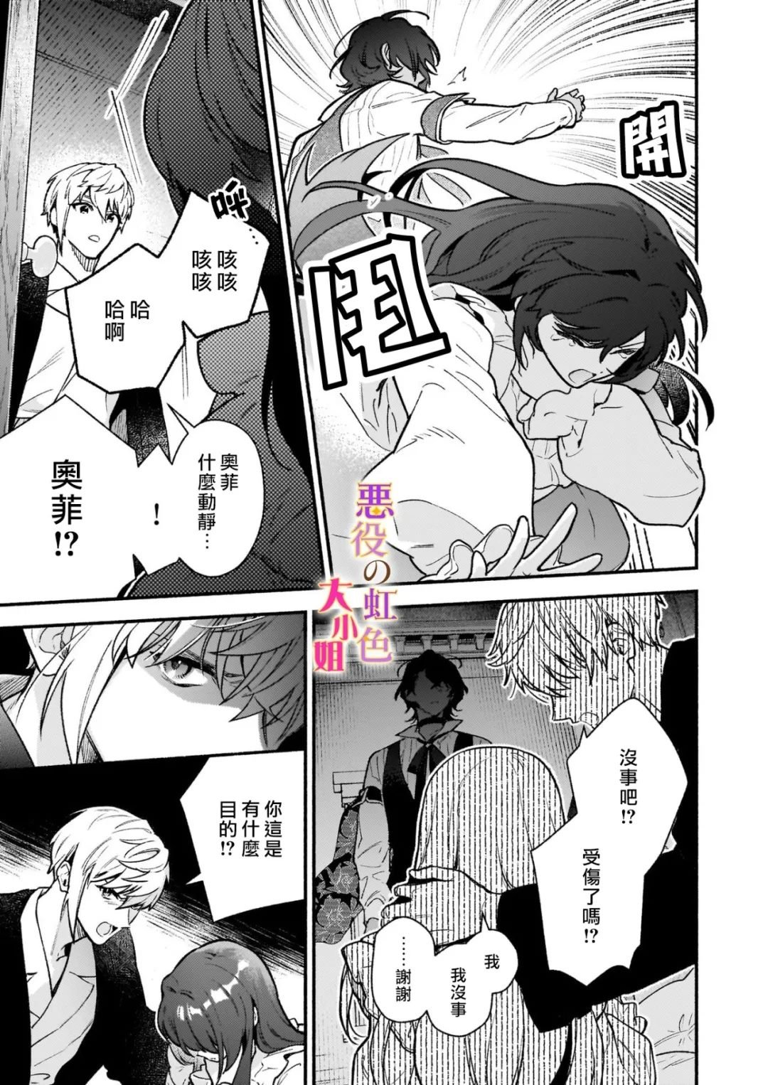 第25话