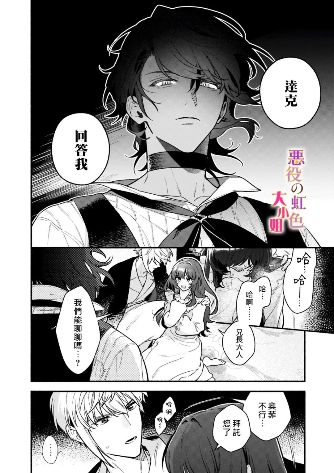 第25话