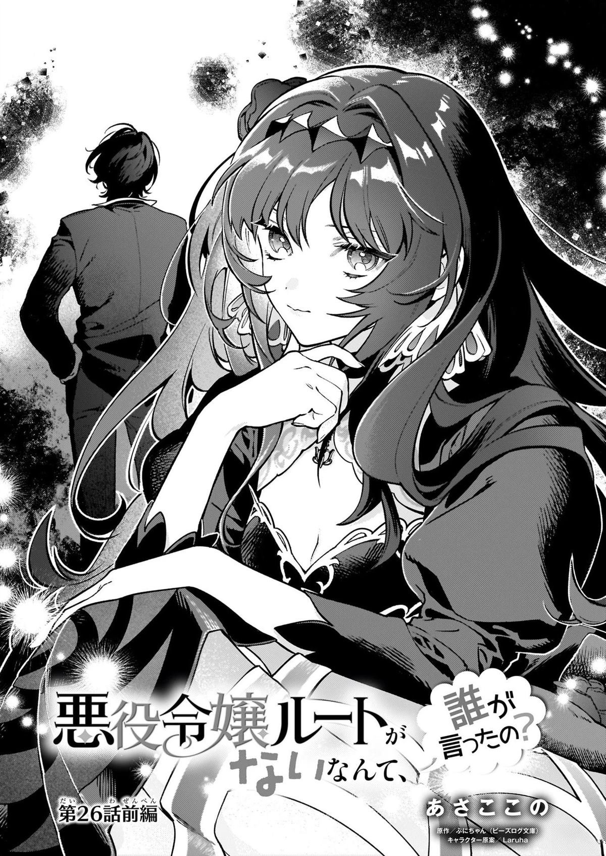 第26.1话