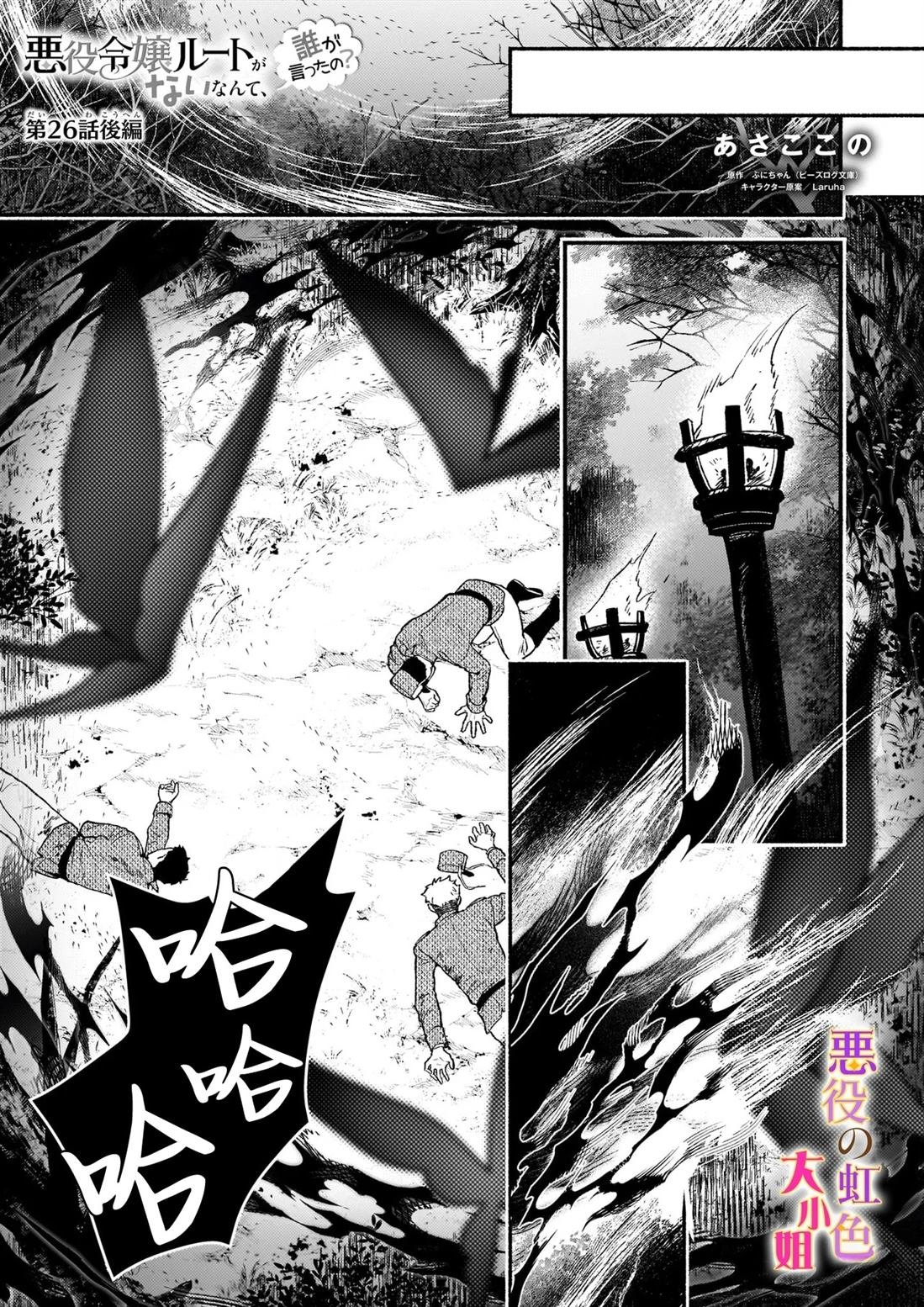 第26.2话